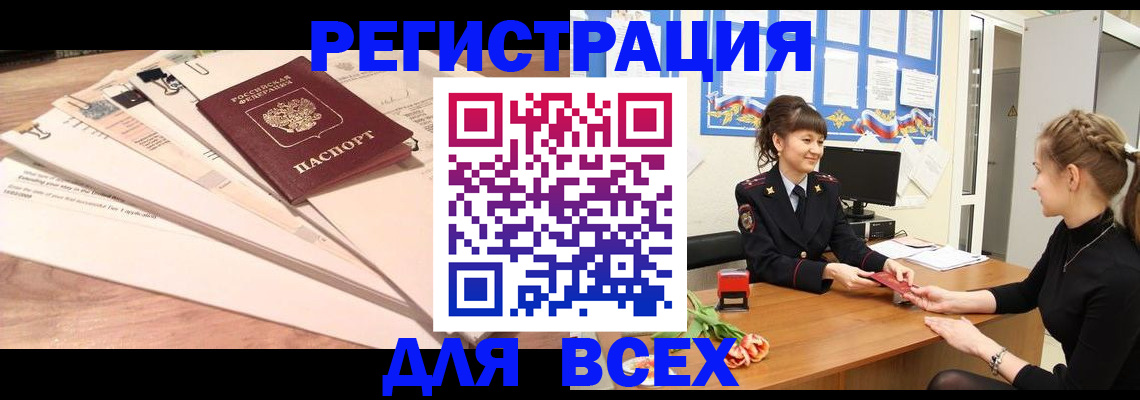временная регистрация надежно в Ворсме