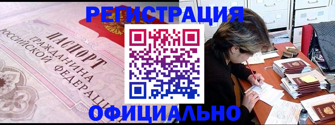 регистрация в Ворсме