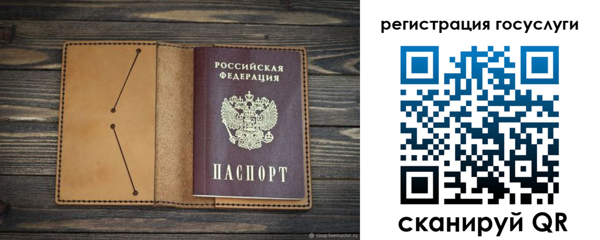 временная регистрация госуслуги в Ворсме