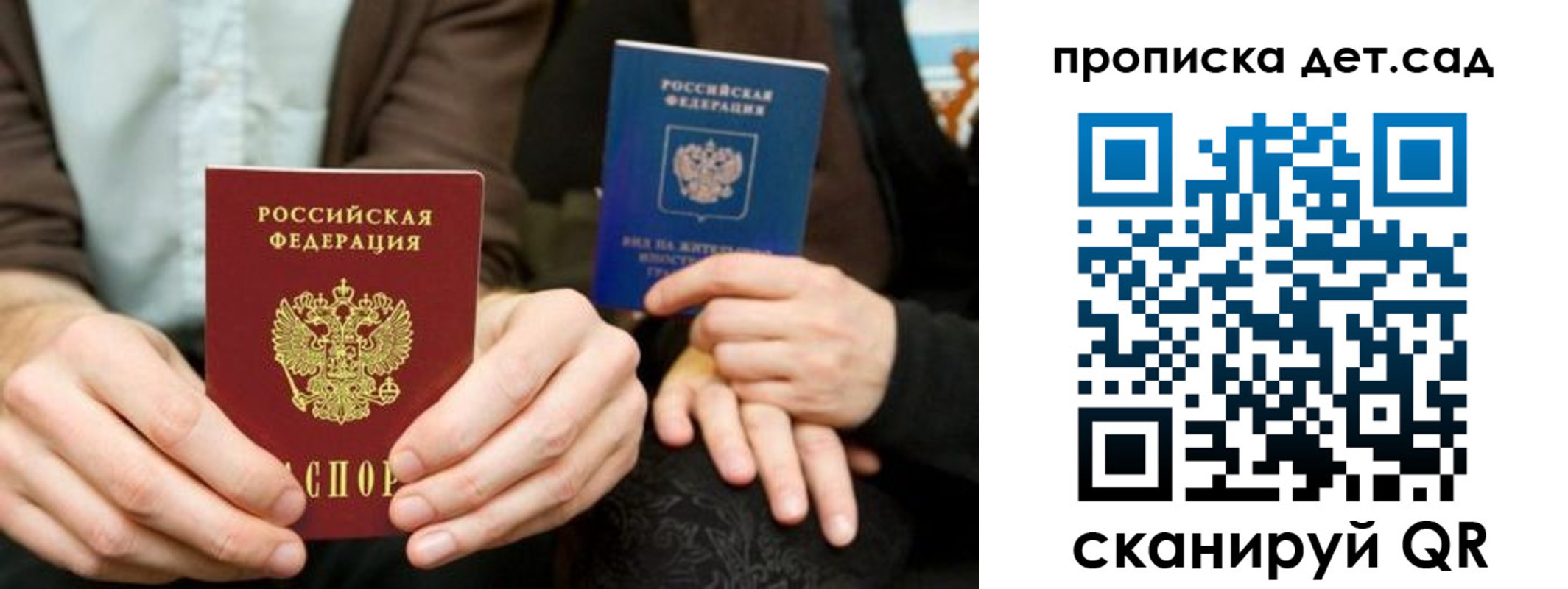 прописка гарантия в Ворсме