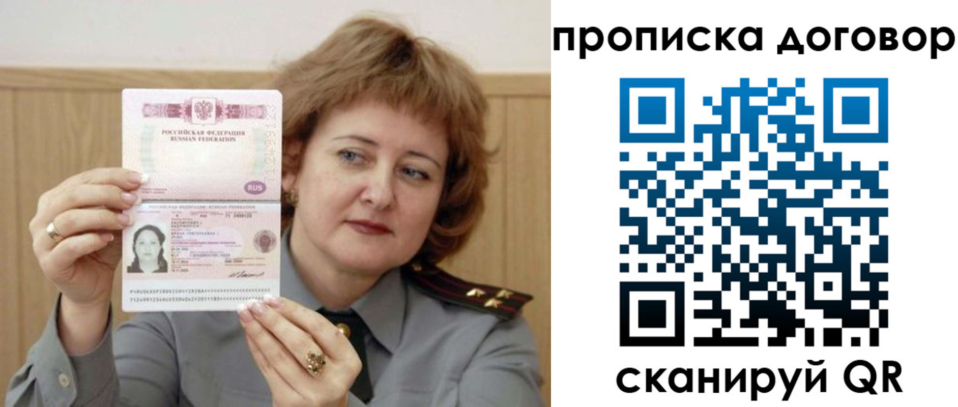временная регистрация собственник в Ворсме