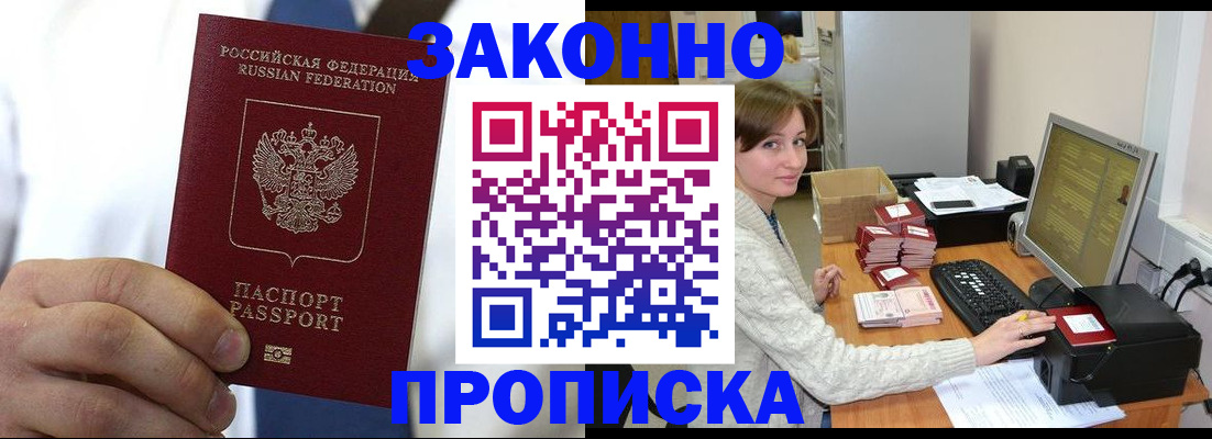 где прописаться в Ворсме