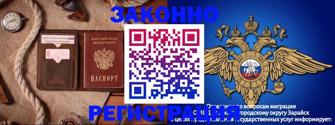 временная регистрация купить в Ворсме