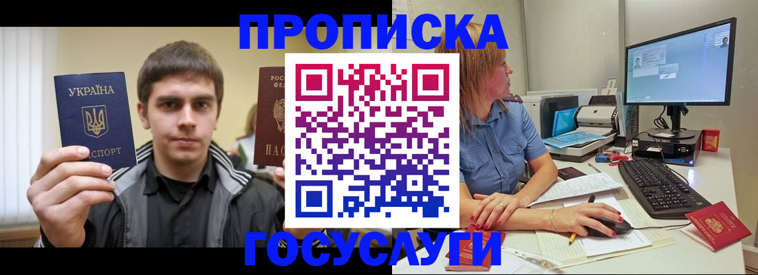 прописка гарантия в Ворсме