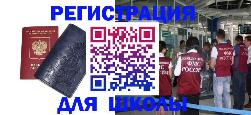 прописка паспорт в Ворсме