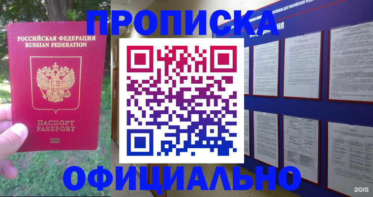 временная регистрация гарантия в Ворсме